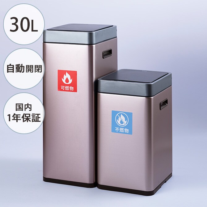EKO JAPAN イーケーオージャパン ミラージュスリム センサービン 30L  ゴミ箱 おしゃれ 自動開閉 スリム 30リットル 充電式 ステンレス キッチン ダストボックス 国内1年保証  