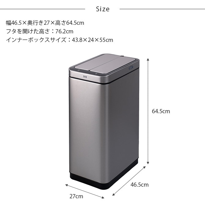 EKO JAPAN イーケーオージャパン エックスウィング センサービン 45L  ゴミ箱 おしゃれ 自動開閉 縦型 45リットル 充電式 ステンレス キッチン ダストボックス 国内1年保証  