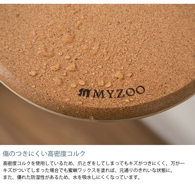 MYZOO マイズー CORK-R コルク-R 