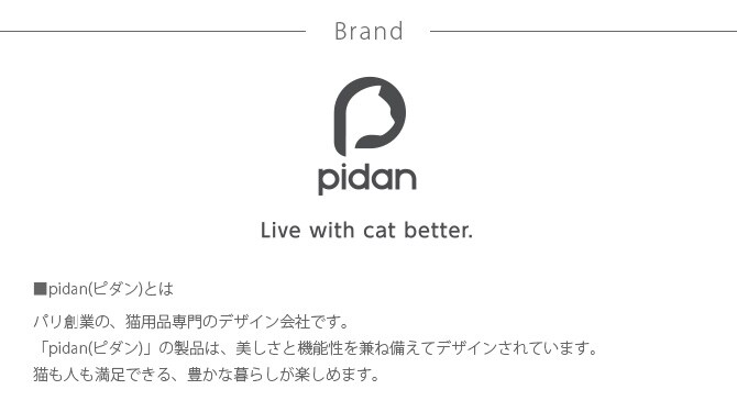 pidan ピダン Cat Teaser Wand Shake-Shake 猫じゃらし  猫じゃらし 猫おもちゃ ネコグッズ 猫グッズ 猫 ネコ ペット ペットグッズ 動物 おしゃれ  