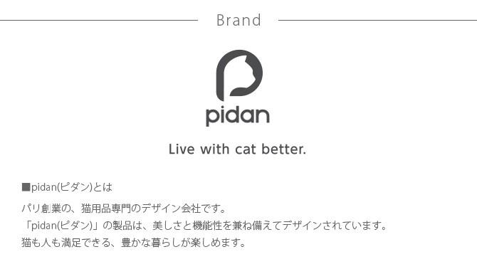 pidan ピダン Cat Teaser Accessories / Tassel Refil つけかえ用おもちゃ  猫じゃらし 猫 おもちゃ ねこじゃらし 猫用品 おしゃれ ネコ ねこ ペット ペット用品  