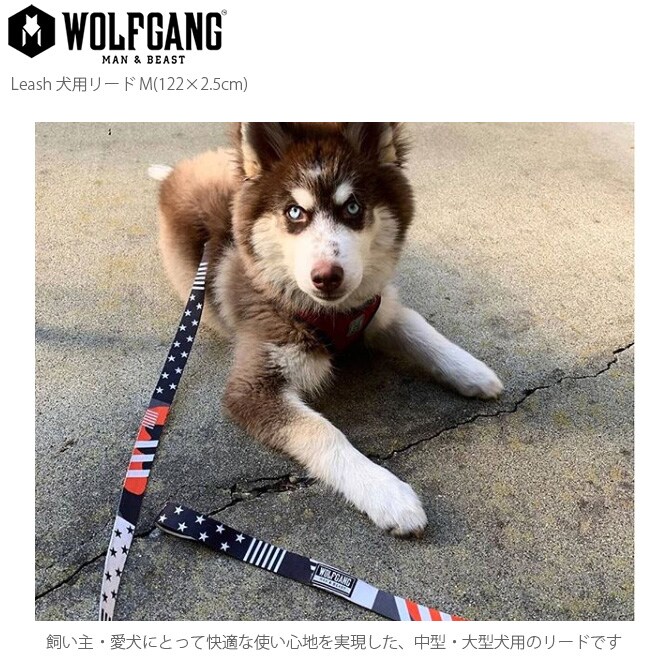 WOLFGANG ウルフギャング Leash 犬用リード M(122×2.5cm)  犬用リード リード 中型犬 犬 イヌ ペット おしゃれ 散歩 お出かけ メンズライク  