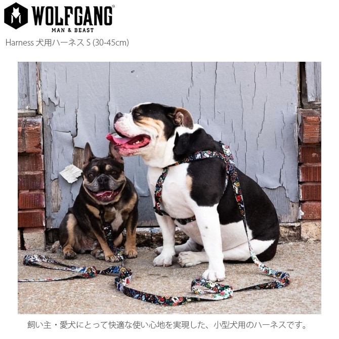 WOLFGANG ウルフギャング Harness 犬用ハーネス S(30-45cm)  犬用ハーネス ハーネス 小型犬 犬 イヌ ペット おしゃれ 散歩 お出かけ メンズライク  