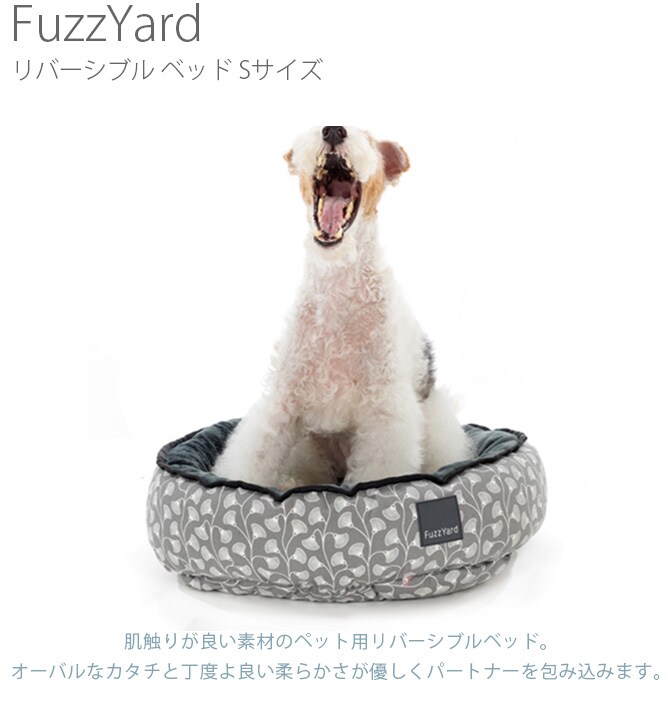 FuzzYard ファズヤード 犬猫用ベッド  リバーシブル ベッド Sサイズ  猫用 犬用 ペット ベッド 暖かい 冬 オールシーズン リバーシブル 小型犬  