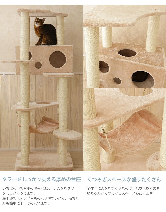 Mau マウ キャットタワー プレジャー  キャットタワー タワー 猫用 ハウス 上下運動 据え置き ベージュ ピンク シンプル 爪とぎポール  