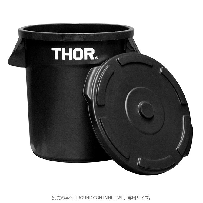 THOR ソー ROUND LID FOR 38L 【本体別売】 