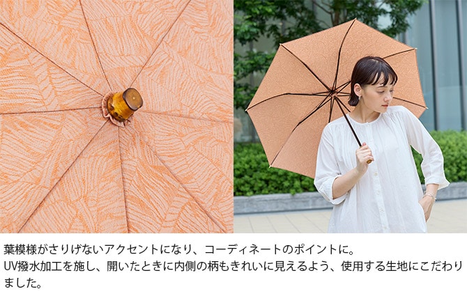 shesay シセイ 葉模様のジャカード生地で作った折り畳み日傘 