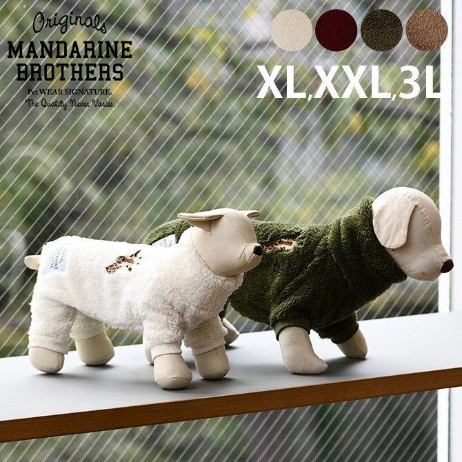 MANDARINE BROTHERS マンダリンブラザーズ ボアスーツ XL、XXL、3L 
