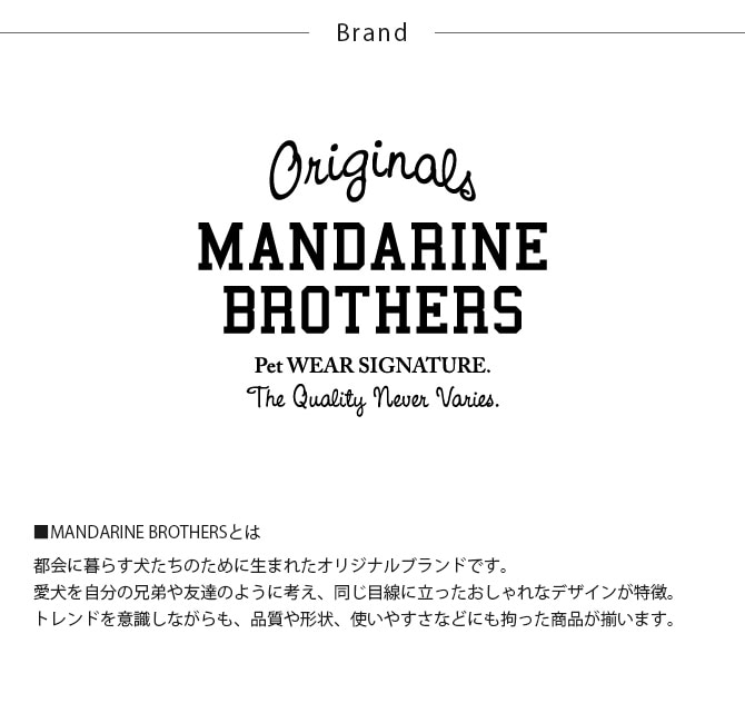 MANDARINE BROTHERS マンダリンブラザーズ クラシックハーネス S 