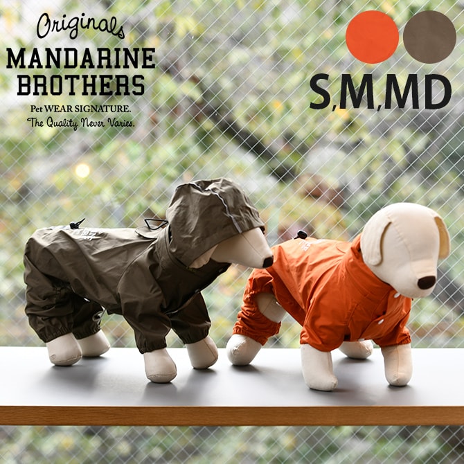 MANDARINE BROTHERS マンダリンブラザーズ フード一体型レインスーツ S、M、MD 