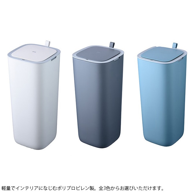 EKO JAPAN イーケーオージャパン モランディ プラスチックセンサービン 30L  ゴミ箱 おしゃれ センサー 自動開閉 30リットル プラスチック リビング キッチン ダストボックス 国内1年保証  