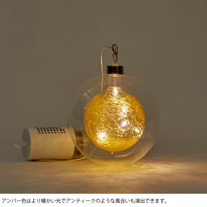 shesay シセイ 幻想的な光が広がる LEDライト ダブルガラス ファイバーボール 