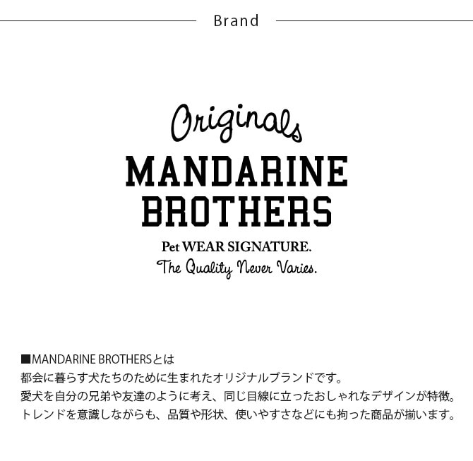 MANDARINE BROTHERS マンダリンブラザーズ カドラー M 