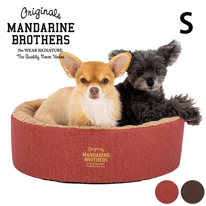 MANDARINE BROTHERS マンダリンブラザーズ ラウンドベッド　S  犬 猫 ペット ベッド カドラー ふかふか おしゃれ クッション  