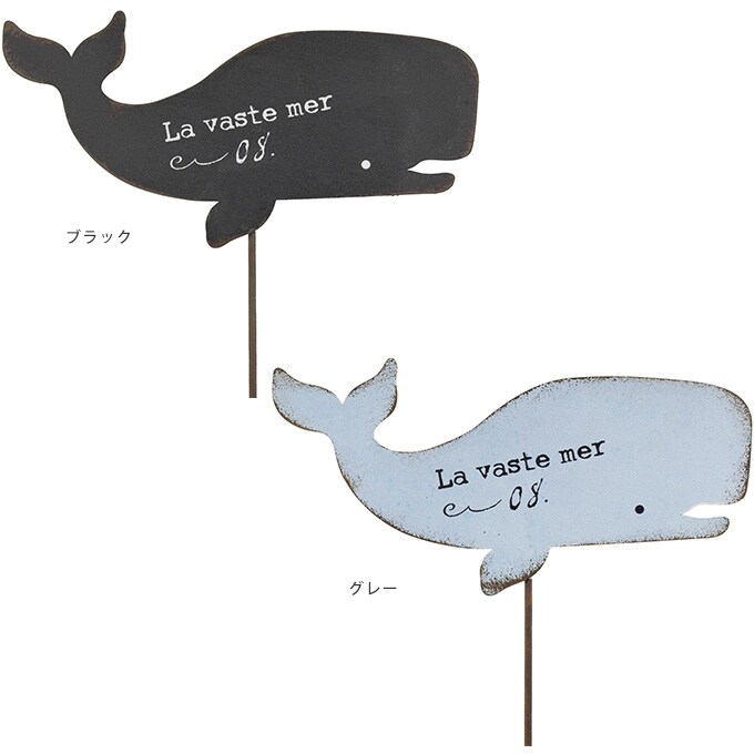フラワーピック かわいい 絵本の世界 海のシリーズ クジラのピック マッコウクジラ S 長さ34cm   おしゃれ 雑貨 ピック ガーデンピック 飾り 目印 装飾  