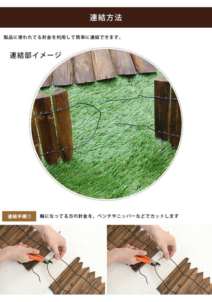 連杭花壇柵 ミニ H20×W120cm  花壇 仕切り 囲い 柵 土留め ウッド 木製 連結 ガーデニング  