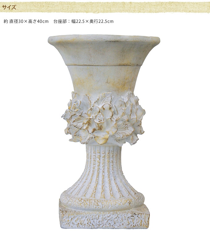 プランター 大型 ローマ調 スタンドカップ 繁栄の花  鉢　大きい アンティーク 植木鉢 花器 中世 レトロ ガーデニング 大きな ヨーロピアン 西洋  