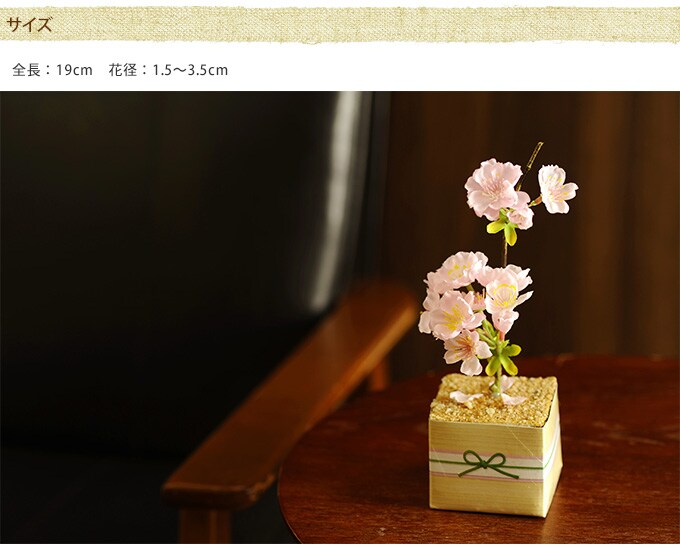春の造花　桜ポット  サクラ 日本 季節 美しい フラワーアレジメント さくら イミテーション 室内 インテリア  