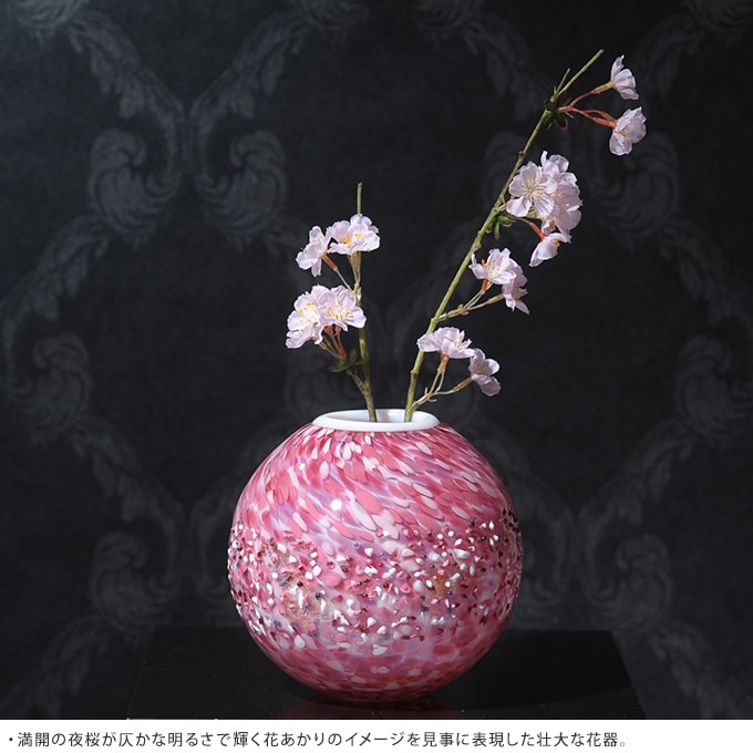 満天の桜雲 ガラス花瓶 丸花器  花器 大きい おしゃれ 日本製 大きな フラワーベース 青森 津軽 職人 大型 生け花 サクラ 活花 生花 活け花 かわいい 花明かり  