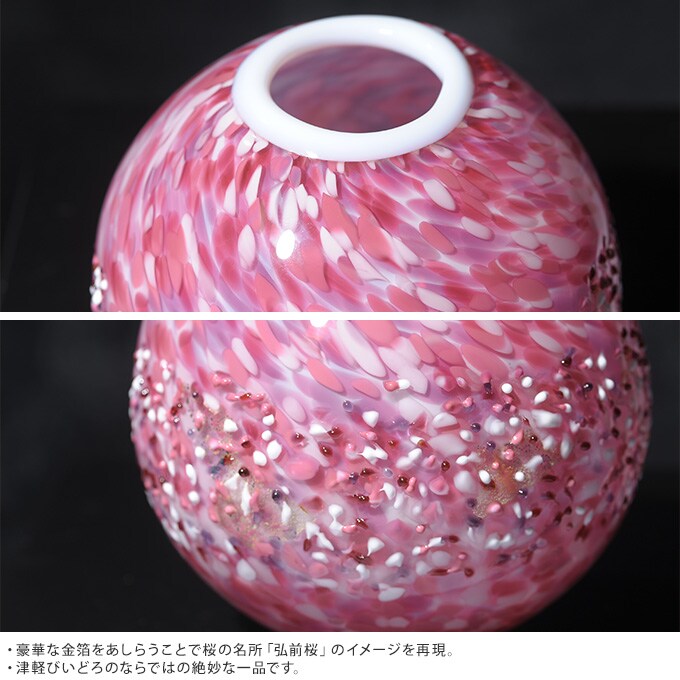 満天の桜雲 ガラス花瓶 丸花器  花器 大きい おしゃれ 日本製 大きな フラワーベース 青森 津軽 職人 大型 生け花 サクラ 活花 生花 活け花 かわいい 花明かり  