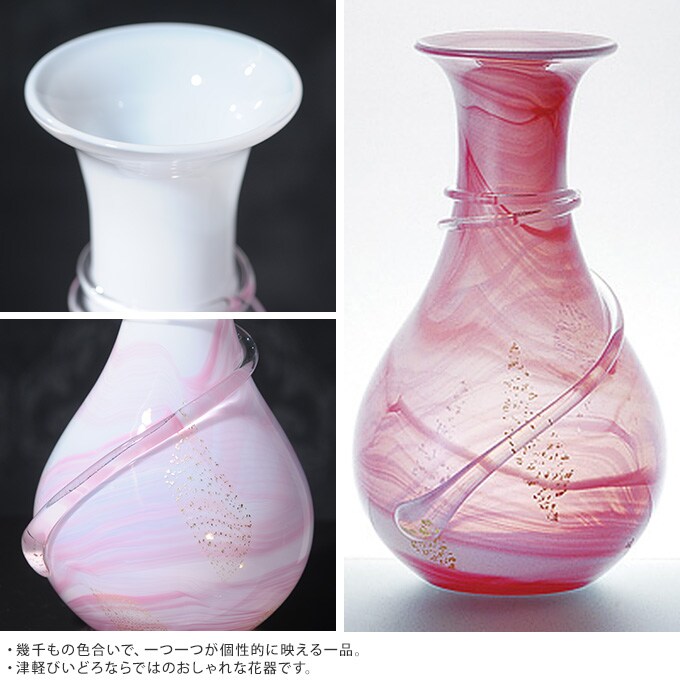 春の訪れ ガラス 花瓶 さえずり  花器 大きい おしゃれ 日本製 大きな フラワーベース 青森 津軽 職人 大型 生け花 活花 生花 活け花 国産 きれい キレイ かわいい 手作り  