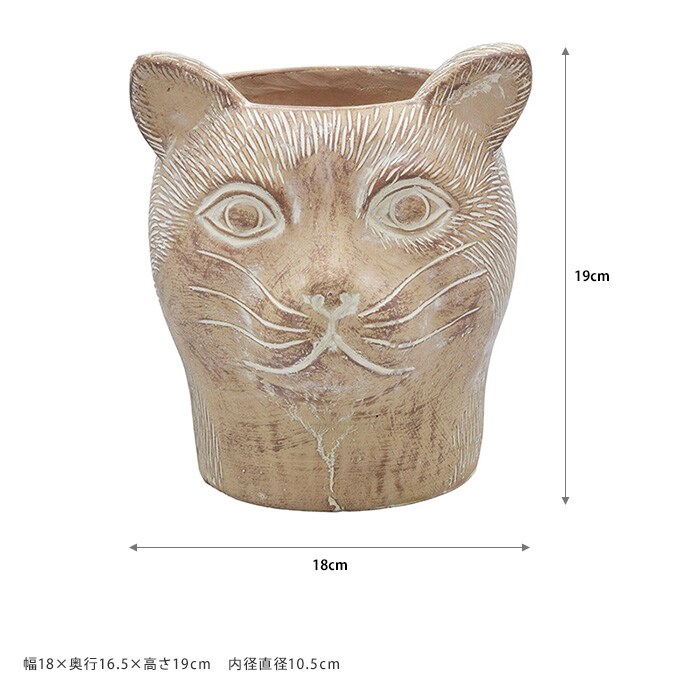 アンティーク プランター パクスロマーナ 猫の王 ナチュラル  プランターポット おしゃれ 鉢 底穴あり ヨーロッパ  