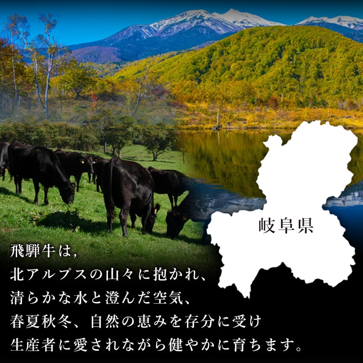 飛騨牛は岐阜県の誇り