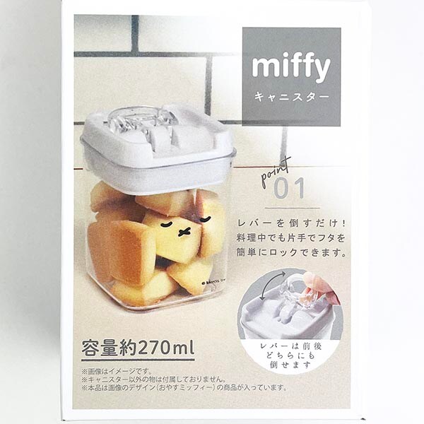  ミッフィー miffy キャニスター（おやすミッフィー） キッチン用品