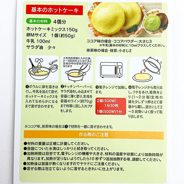 SMOOPY スヌーピー ホットケーキメーカー キッチン用品、料理、お菓子 ホワイト グッズ 日本製