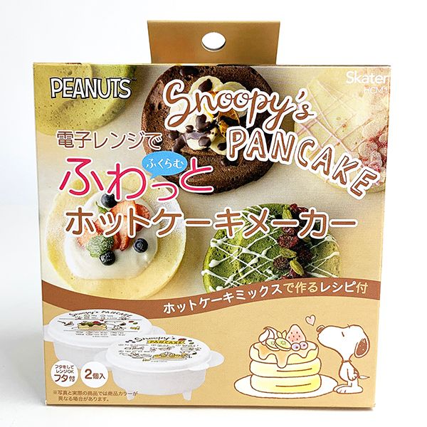 SMOOPY スヌーピー ホットケーキメーカー キッチン用品、料理、お菓子 ホワイト グッズ 日本製