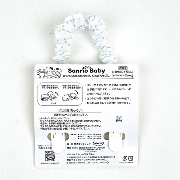 サンリオ ハローキティ ベビーギフトセット (ガーゼハンカチ・マルチクリップ・ガラガラ) 出産祝い 贈り物 Sanrio