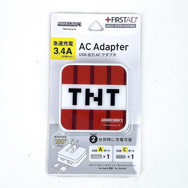 マインクラフト TNT ACアダプター　 急速充電 USB出力　 スマホ用品