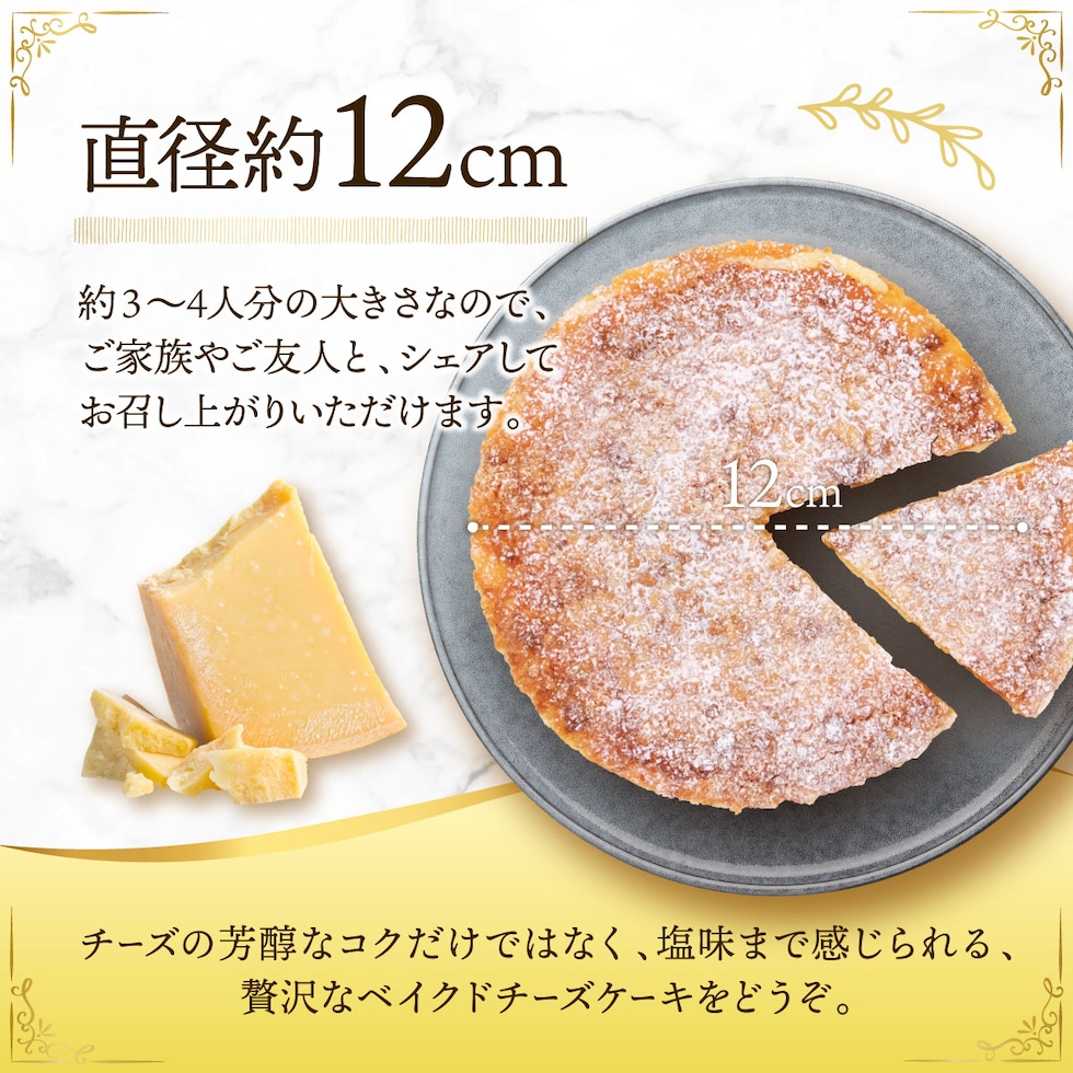 dショッピング |ベイクドチーズケーキ 4号 直径12cm ケーキ 洋菓子 チーズケーキ ホールケーキ スイーツ 冷凍 | カテゴリ：ケーキの販売できる商品  | Patico (149patico205)|ドコモの通販サイト