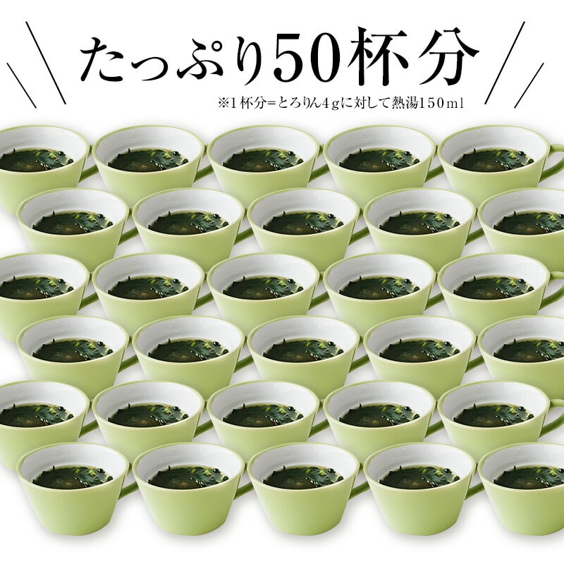 とろりんスープ200g