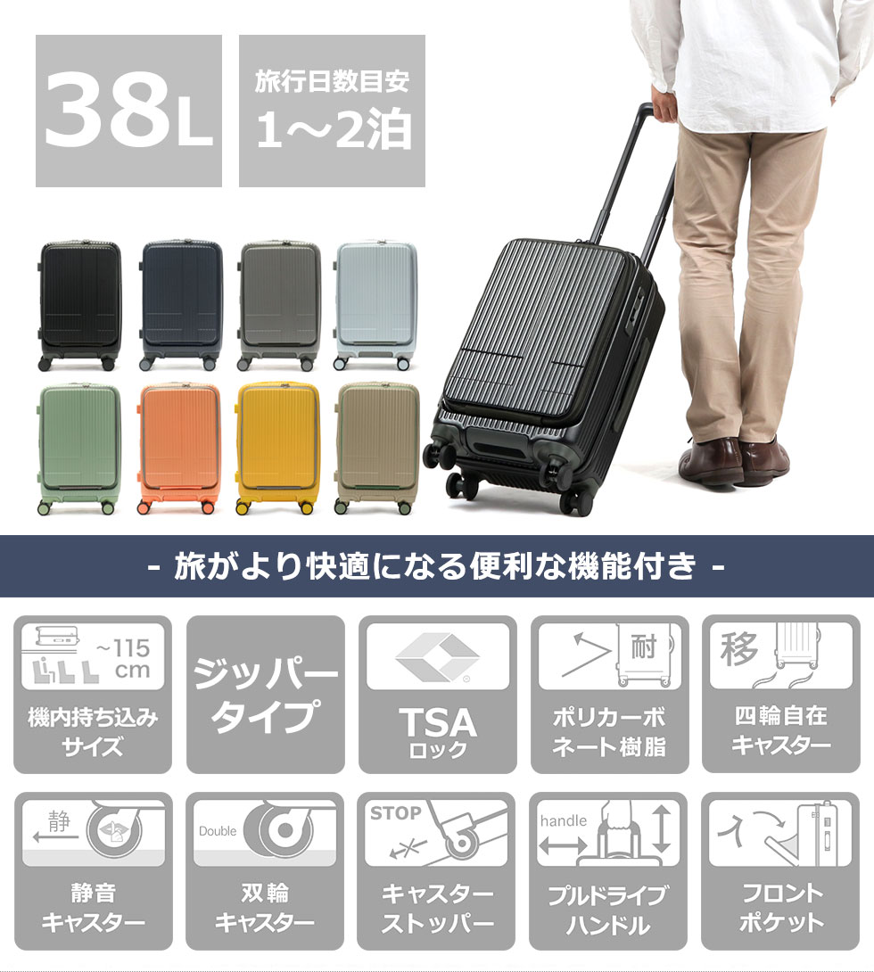 メーカー公式ショップ サックスバーYahoo 店イノベーター スーツケース