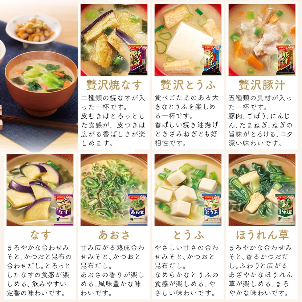 3555円 日本に アマノフーズ フリーズドライ 味噌汁 スープ 減塩 まごころ一杯 10種60食 詰め合わせ セット 常温保存 食品