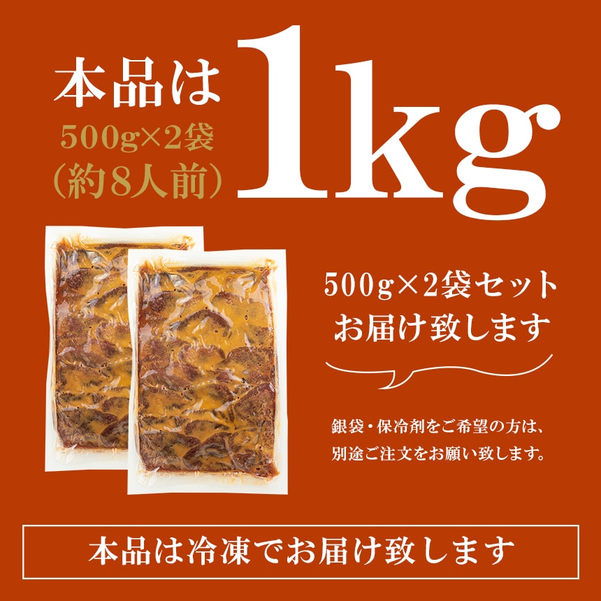 牛たん味噌味1kg_09