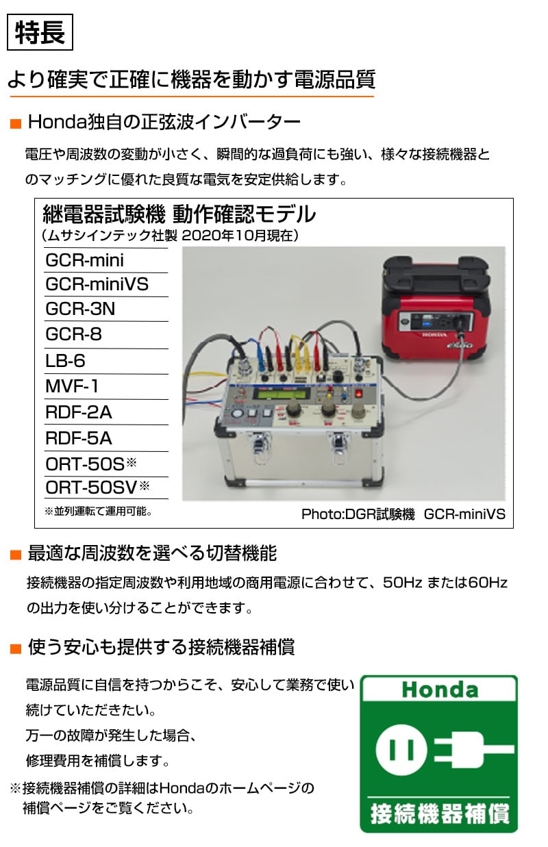 ホンダ 蓄電池 LiB-AID for Work E500