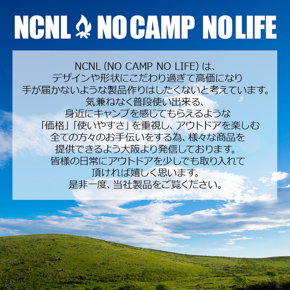 NCNL