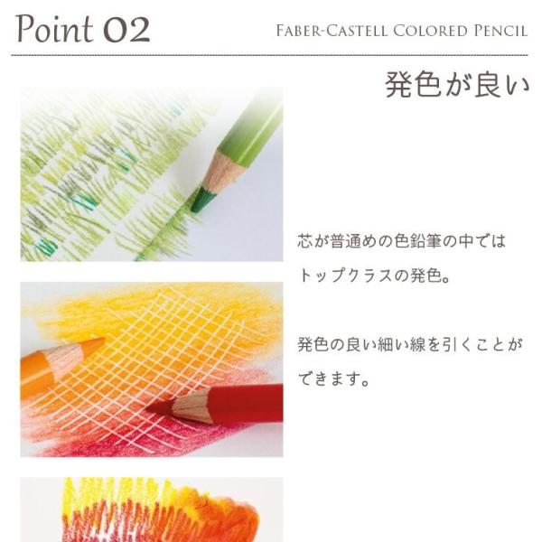 ファーバーカステル ポリクロモス色鉛筆セット 24色セット (110024)