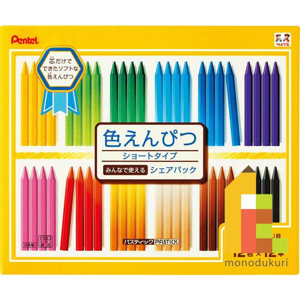 ぺんてる ショートパスティック色鉛筆シェアパック (GC7SP-12)