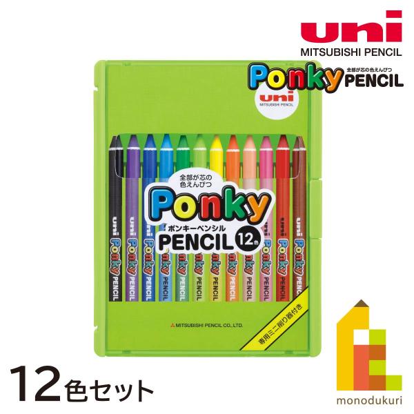 三菱鉛筆 ポンキー12色セット(K800PK12CLT)