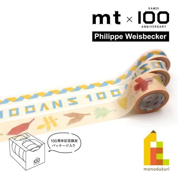 カモ井加工紙100周年記念 Philippe Weisbeckerセット(mtWEISST1)