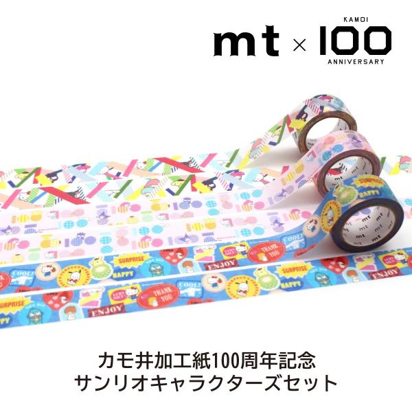 カモ井加工紙100周年記念 サンリオキャラクターズセット(mtSARIST1)