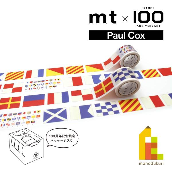 カモ井加工紙100周年記念 Paul Coxセット(mtPAULST1)