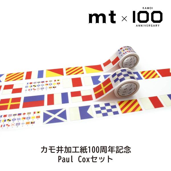 カモ井加工紙100周年記念 Paul Coxセット(mtPAULST1)