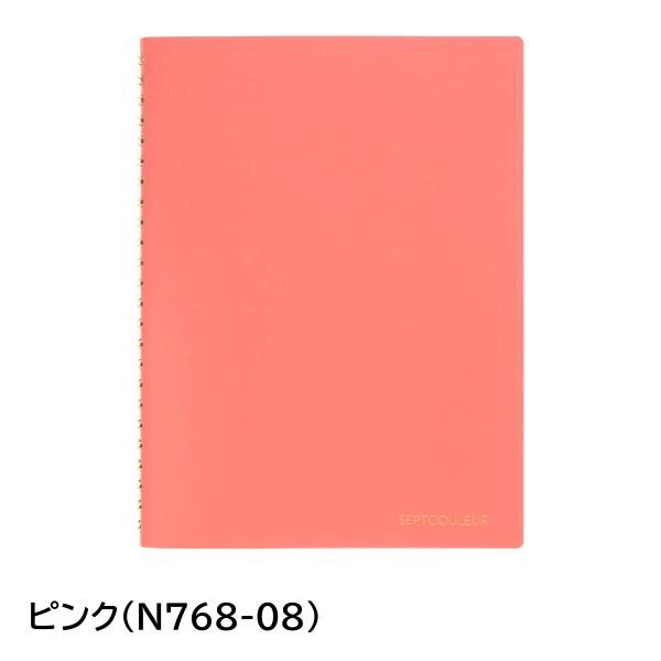 マルマン A5 ノート セプトクルール ピンク(N768-08)