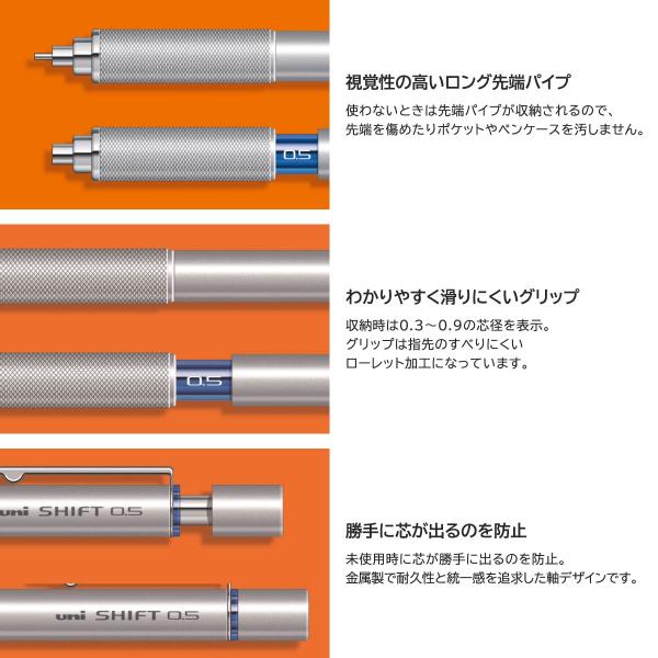 三菱鉛筆 SHIFT(シフト)シャープペン 0.5(M51010.26)