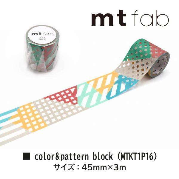 カモ井加工紙 mt fab(型抜きテープ) キューブパターン (MTKT1P13)