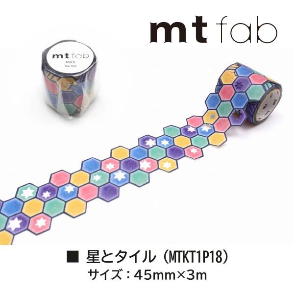 カモ井加工紙 mt fab(型抜きテープ) フルーツ (MTKT1P14)